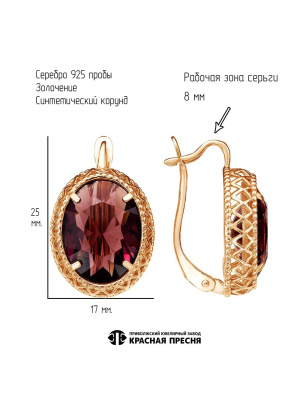 Серьги серебро 925 пробы, покрытие - золочение, вставка - синтетический корунд
