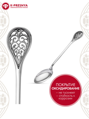 Ложка чайная "ажур" серебро 925 пробы, покрытие - оксидирование, без вставок