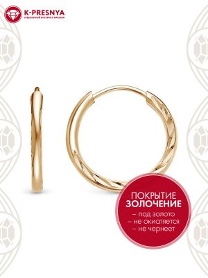 Серьги серебро 925 пробы, покрытие - золочение, отделка - алмазная грань, без вставок
