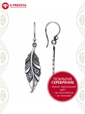 Серьги бижутерия, покрытие - серебрение с оксидированием, без вставок