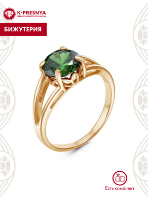 Кольцо бижутерия, покрытие - золочение, вставка - фианит (недрагоценный камень)