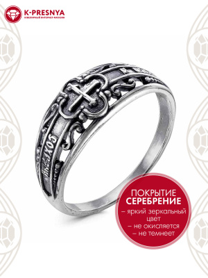 Кольцо бижутерия, покрытие - серебрение с оксидированием, без вставок