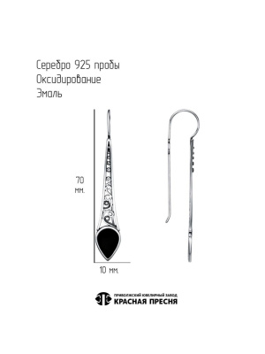 Серьги серебро 925 пробы, покрытие - оксидирование, отделка - эмаль, без вставок