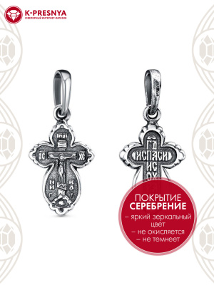 Подвеска бижутерия, покрытие - серебрение с оксидированием, без вставок