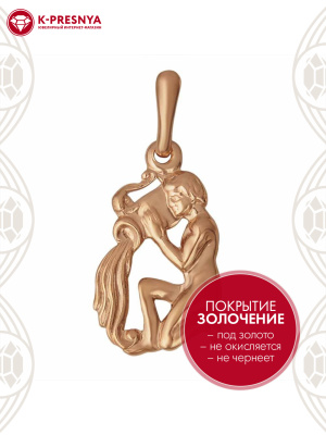 Подвеска бижутерия, покрытие - золочение, без вставок