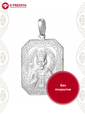 Подвеска серебро 925 пробы, без покрытия, без вставок