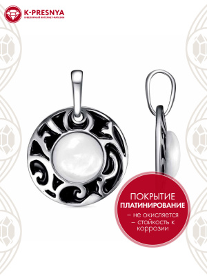 Подвеска бижутерия, покрытие - платинирование, отделка - эмаль, вставка - перламутр