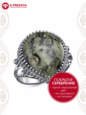 Кольцо бижутерия, покрытие - серебрение с оксидированием, вставка - змеевик