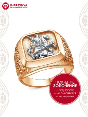 Кольцо бижутерия, покрытие - золочение, выборочное родирование, без вставок