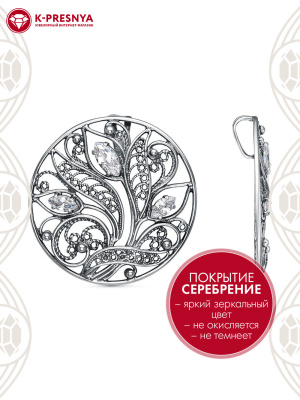 Подвеска бижутерия, покрытие - серебрение с оксидированием, вставка - фианит (недрагоценный камень)