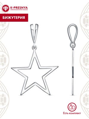 Подвеска бижутерия, покрытие - платинирование, без вставок
