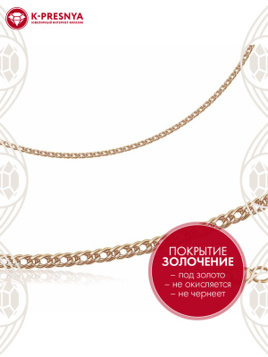 Цепь бижутерия, покрытие - золочение, без вставок