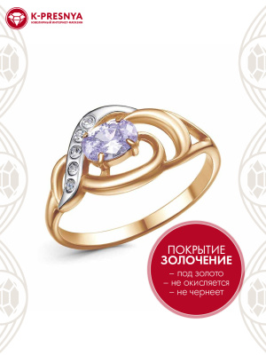 Кольцо бижутерия, покрытие - золочение, выборочное родирование