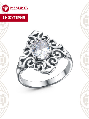 Кольцо бижутерия, покрытие - серебрение с оксидированием, вставка - фианит (недрагоценный камень)