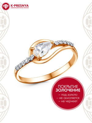 Кольцо серебро 925 пробы, покрытие - золочение, выборочное родирование, вставка - фианит (недрагоценный камень)