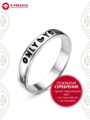 Кольцо бижутерия, покрытие - серебрение, отделка - эмаль, без вставок