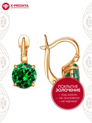Серьги бижутерия, покрытие - золочение, вставка - фианит (недрагоценный камень)