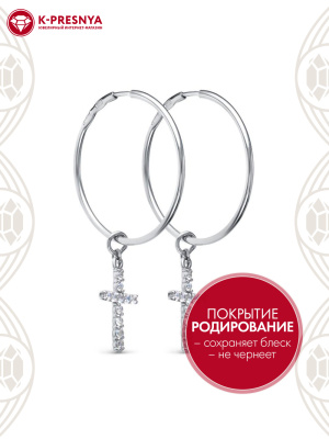 Серьги серебро 925 пробы, покрытие - родирование, вставка - фианит (недрагоценный камень)