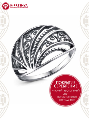 Кольцо бижутерия, покрытие - серебрение с оксидированием, без вставок