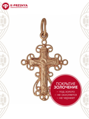 Подвеска бижутерия, покрытие - золочение, без вставок