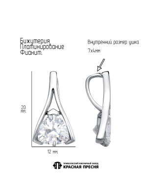 Подвеска бижутерия, покрытие - платинирование, вставка - фианит (недрагоценный камень)