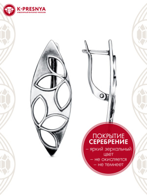 Серьги бижутерия, покрытие - серебрение с оксидированием, без вставок