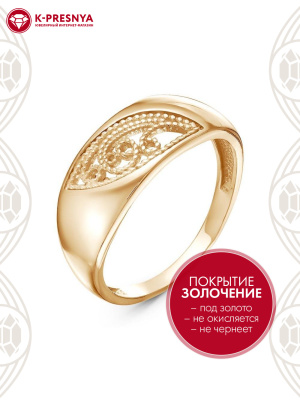 Кольцо бижутерия, покрытие - золочение, без вставок