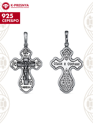 Подвеска серебро 925 пробы, покрытие - оксидирование, без вставок