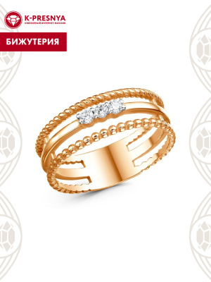 Кольцо бижутерия, покрытие - золочение, выборочное родирование, вставка - фианит (недрагоценный камень)