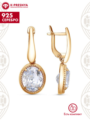 Серьги серебро 925 пробы, покрытие - золочение, вставка - фианит (недрагоценный камень)