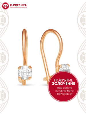 Серьги бижутерия, покрытие - золочение, вставка - фианит (недрагоценный камень)