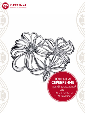 Брошь бижутерия, покрытие - серебрение с оксидированием, вставка - фианит (недрагоценный камень)