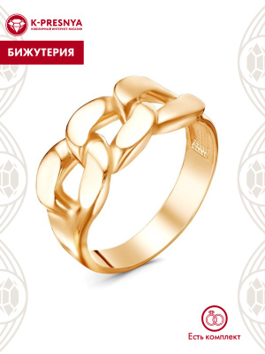 Кольцо бижутерия, покрытие - золочение, без вставок