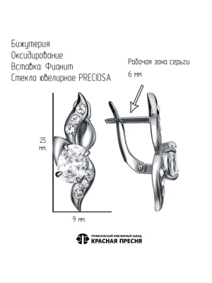 Серьги бижутерия, покрытие - серебрение с оксидированием, вставка - стекло ювелирное preciosa, фианит (недрагоценный камень)