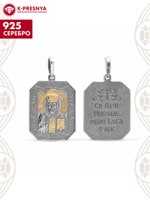 Подвеска серебро 925 пробы, покрытие - оксидирование, выборочное золочение, без вставок