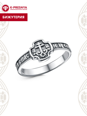 Кольцо бижутерия, покрытие - серебрение с оксидированием, без вставок