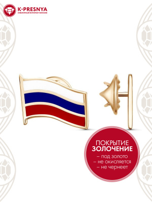 Значок бижутерия, покрытие - золочение, отделка - эмаль, без вставок