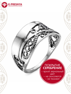 Кольцо бижутерия, покрытие - серебрение с оксидированием, без вставок