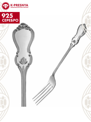 Вилка десертная "вензель" серебро 925 пробы, без покрытия, без вставок