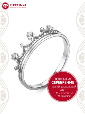 Кольцо бижутерия, покрытие - серебрение с оксидированием, вставка - фианит (недрагоценный камень)