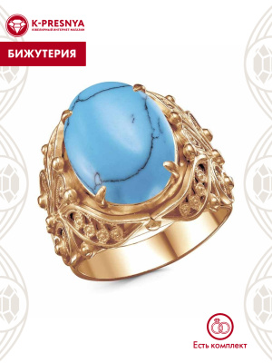 Кольцо бижутерия, покрытие - золочение, вставка - искусственная бирюза