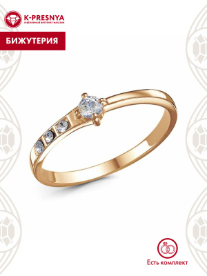 Кольцо бижутерия, покрытие - золочение, вставка - стекло ювелирное preciosa, фианит (недрагоценный камень)