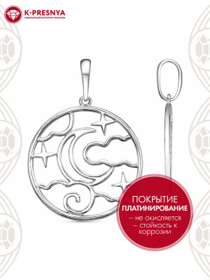 Подвеска бижутерия, покрытие - платинирование, без вставок