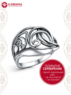 Кольцо бижутерия, покрытие - серебрение с оксидированием, без вставок