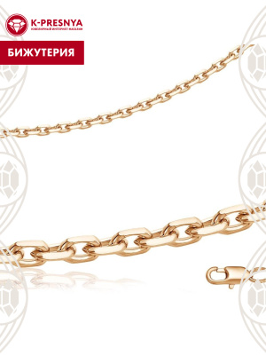 Цепь бижутерия, покрытие - золочение, без вставок