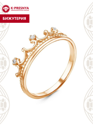 Кольцо бижутерия, покрытие - золочение, вставка - фианит (недрагоценный камень)