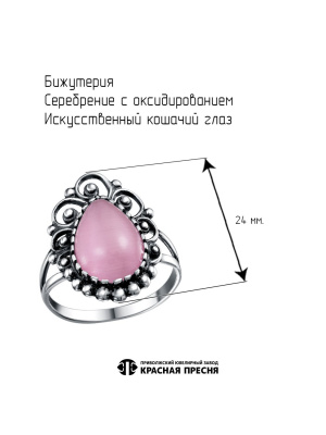 КОЛЬЦО 24316118И