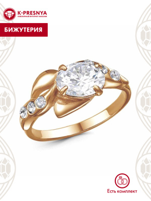 Кольцо бижутерия, покрытие - золочение, вставка - стекло ювелирное preciosa, фианит (недрагоценный камень)