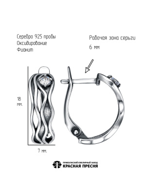Серьги серебро 925 пробы, покрытие - оксидирование, вставка - фианит (недрагоценный камень)