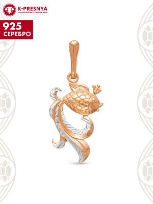 Подвеска серебро 925 пробы, покрытие - золочение, отделка - алмазная грань, без вставок